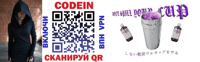 mega   Заозёрск  Кодеиновый сироп Lean напиток Lean (лин) 