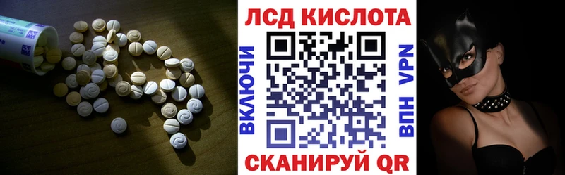 LSD-25 экстази кислота Заозёрск